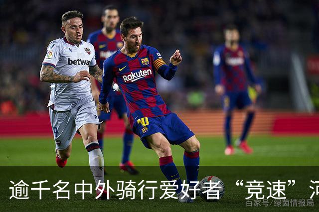 逾千名中外骑行爱好者“竞速”河北邢台
